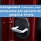 Автоподножка Terra Drive на дверную петлю