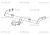 ТСУ AvtoS DO 03 (Datsun on-DO). Тип шара: A